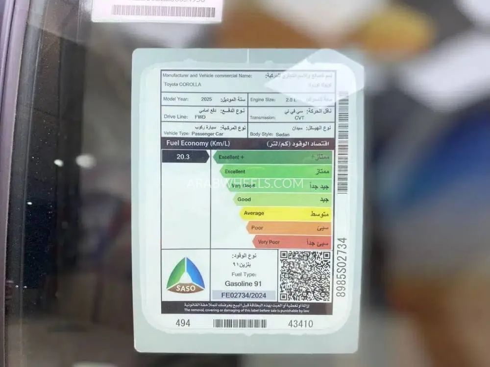 تويوتا كورولا 2025 for Sale in الرياض Image-11