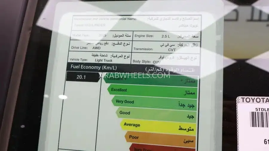 تويوتا جراند هايلاندر 2025 for Sale in الرياض Image-14