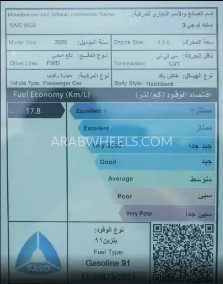 إم جي 3 2025 for Sale in الرياض Image-5