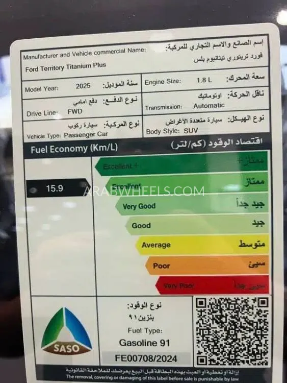 فورد تيريتوري 2025 for Sale in الرياض Image-12