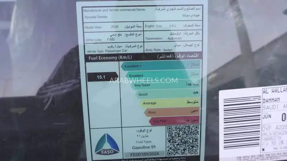 هيونداي سوناتا 2025 for Sale in الرياض Image-14