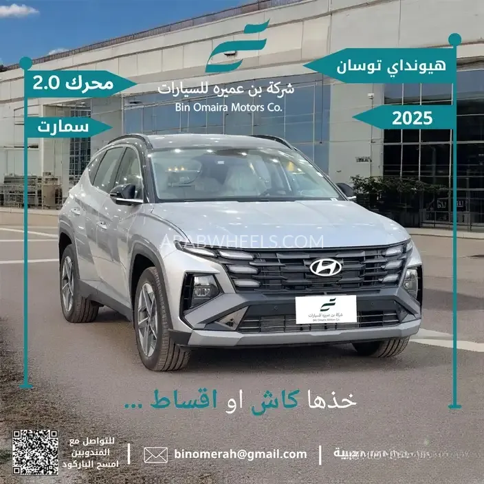هيونداي توسان 2025 for Sale in الرياض Image-1
