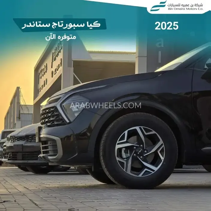كيا سبورتاج 2025 for Sale in الرياض Image-4