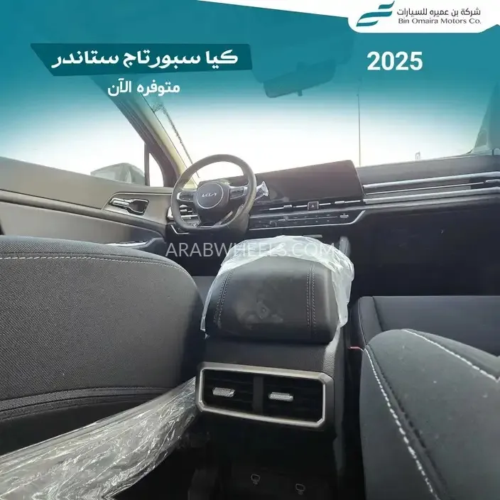 كيا سبورتاج 2025 for Sale in الرياض Image-9
