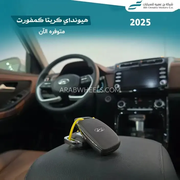 هيونداي كريتا 2025 for Sale in الرياض Image-7