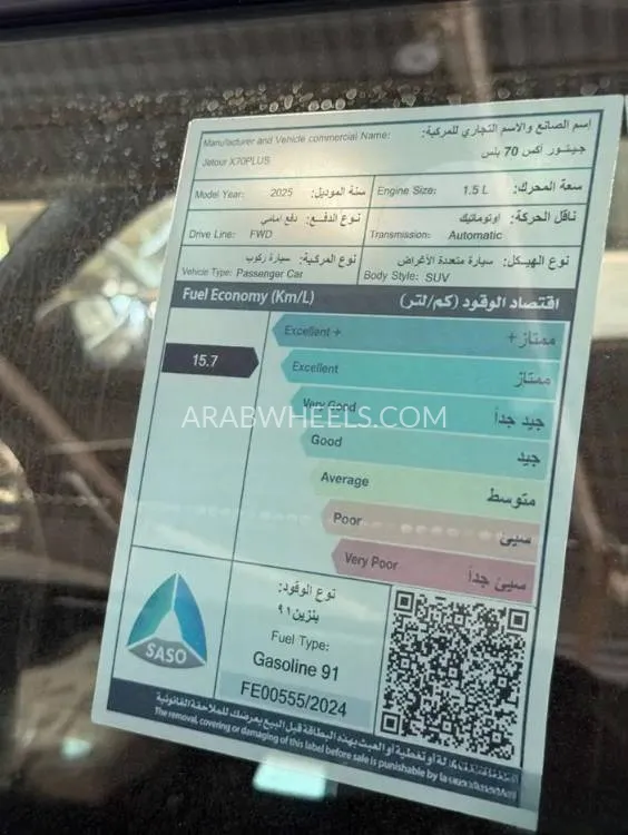 جيتور X70 2025 for Sale in الدمام Image-9