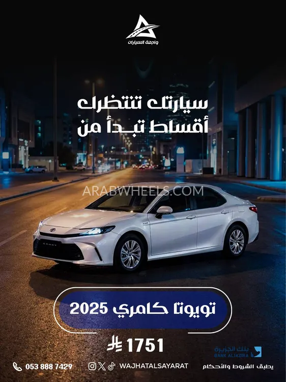 تويوتا كامري 2025 for Sale in الرياض Image-7