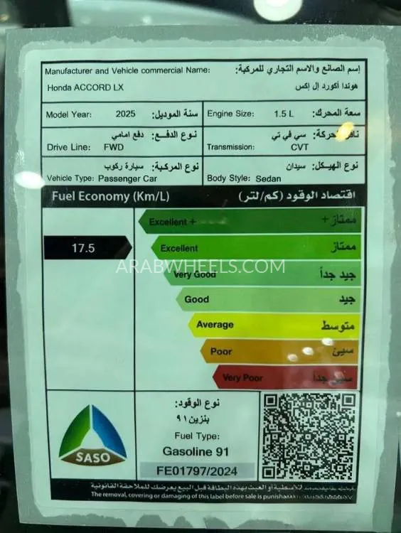 هوندا أكورد 2025 for Sale in الرياض Image-12