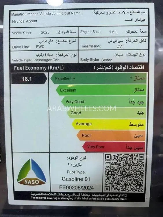 هيونداي أكسنت 2025 for Sale in الرياض Image-13