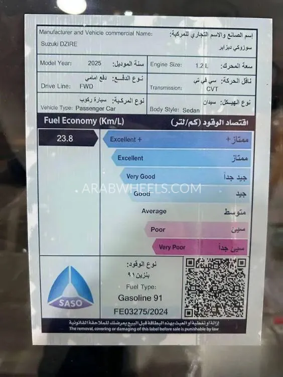  سوزوكي ديزاير 2025 for Sale in الرياض Image-13