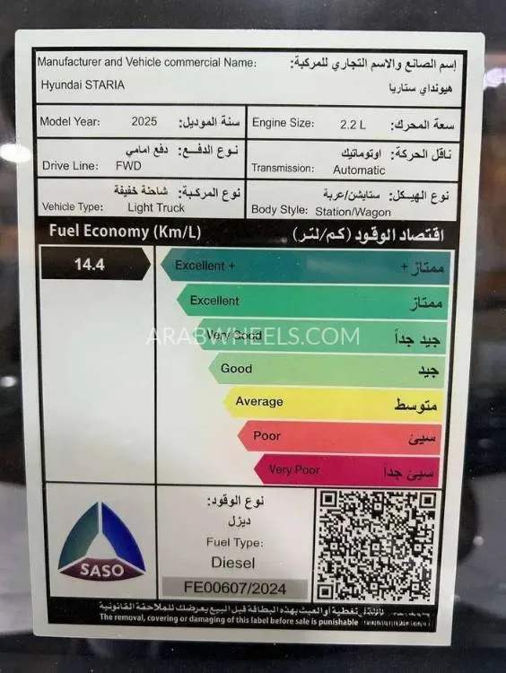 هيونداي ستاريا 2025 for Sale in الرياض Image-13