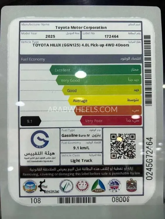 تويوتا هايلكس 2025 for Sale in الرياض Image-12