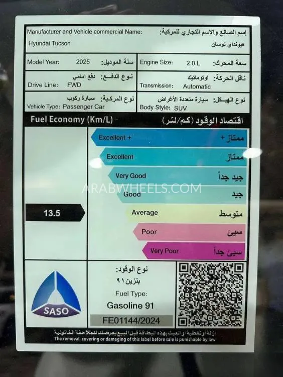 هيونداي توسان 2025 for Sale in الرياض Image-14