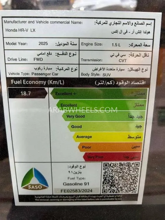 هوندا HR-V 2025 for Sale in الرياض Image-14