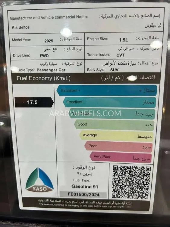 كيا سيلتوس 2025 for Sale in الرياض Image-14