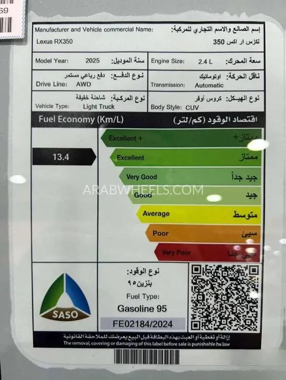 لكزس RX 2025 for Sale in الرياض Image-13