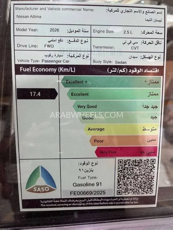 نيسان ألتيما 2025 for Sale in الرياض Image-13