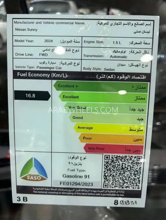 نيسان صني 2024 for Sale in الرياض Image-11