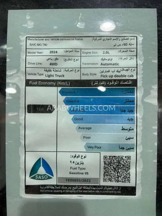 إم جي T60 2024 for Sale in الرياض Image-12