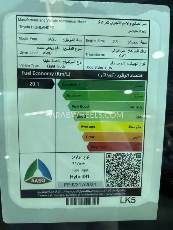 تويوتا جراند هايلاندر 2025 for Sale in الرياض Image-14