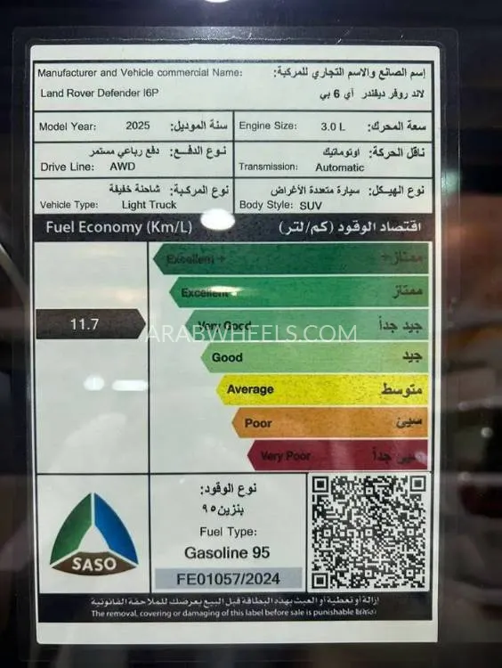 لاند روفر ديفندر 2025 for Sale in الرياض Image-12