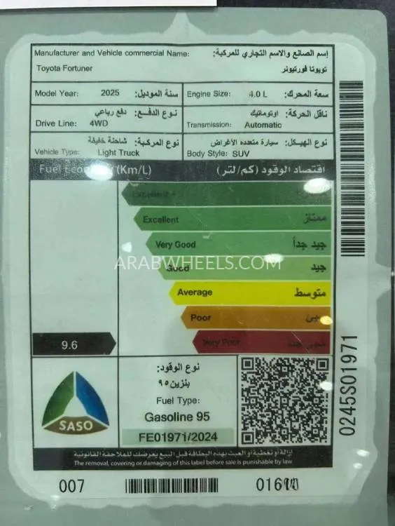 تويوتا فورتشنر 2025 for Sale in الرياض Image-13