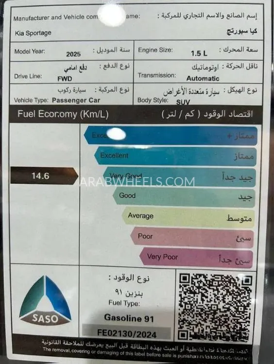 كيا سبورتاج 2025 for Sale in الرياض Image-13