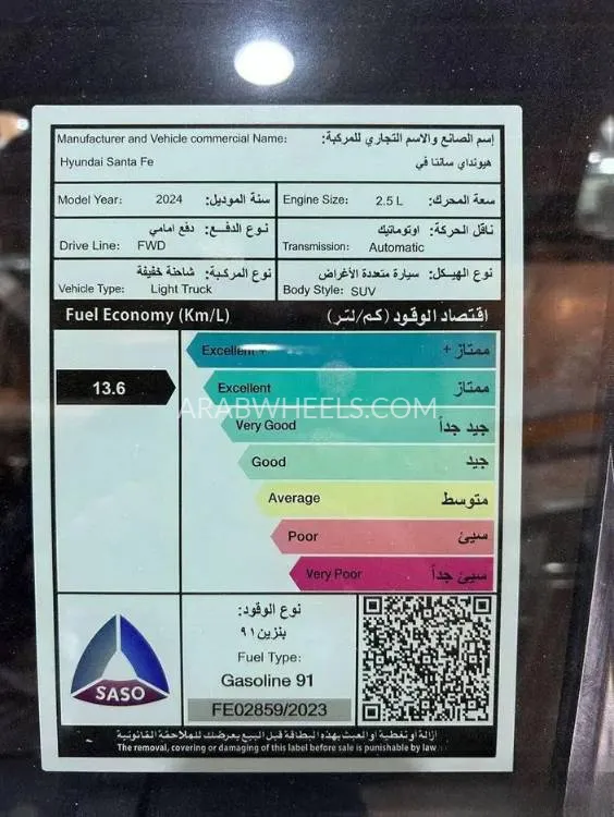 هيونداي جراند سنتافي 2024 for Sale in الرياض Image-13