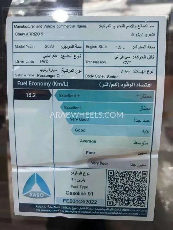 هيونداي توسان 2023 for Sale in الرياض Image-13