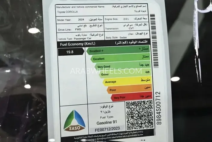 تويوتا كورولا 2024 for Sale in الدمام Image-5