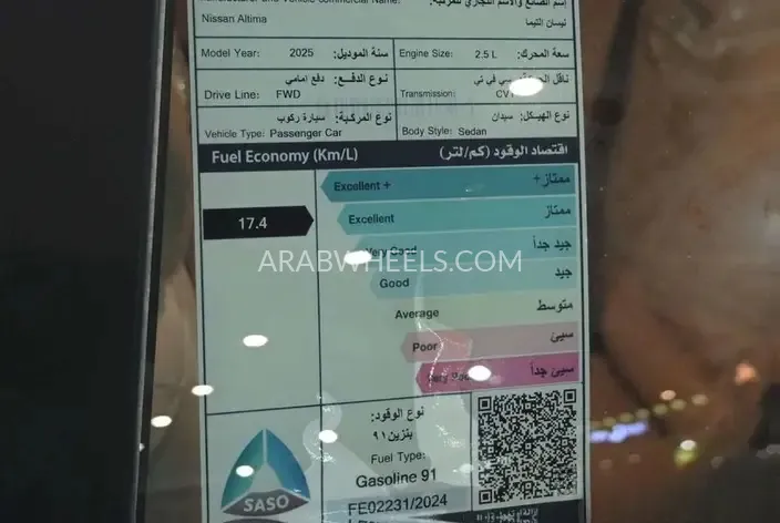 نيسان ألتيما 2025 for Sale in الدمام Image-5