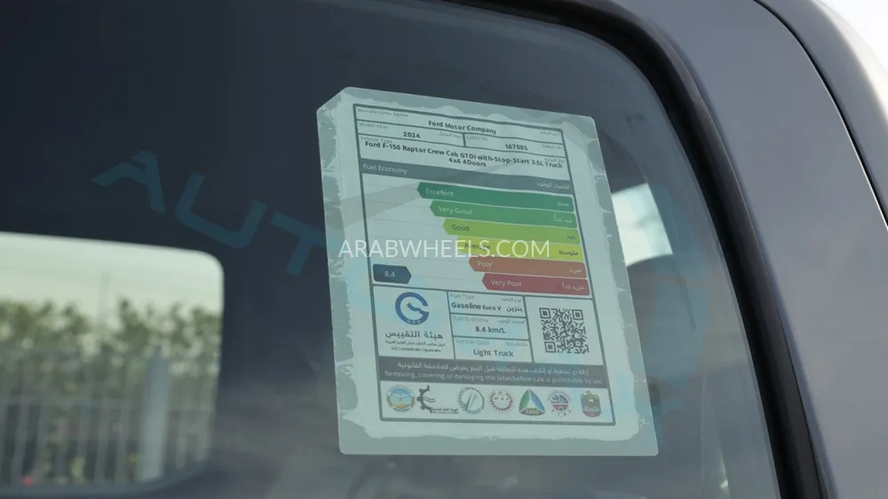 فورد F150 2024 for Sale in وادي الدواسر Image-41