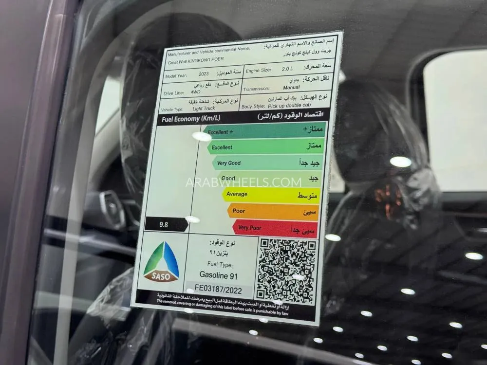 جريت وول باور 2023 for Sale in الرياض Image-17