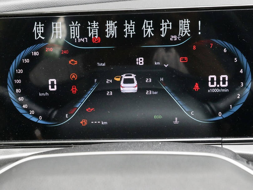 Changan Eado Plus 2025 Interior 